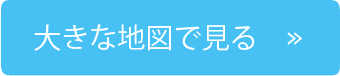 大きな地図で見る